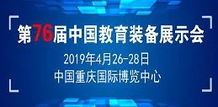 精彩丨學(xué)科網(wǎng)亮相第76屆中國教育裝備展示會 一站式服務(wù)賦能教育信息化與旅游信息咨詢