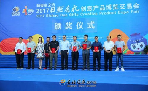 2017 日照有禮 創(chuàng)意產(chǎn)品博覽交易會(huì)圓滿(mǎn)落幕