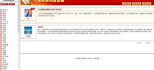 大連東北亞國(guó)際品牌商品交易中心