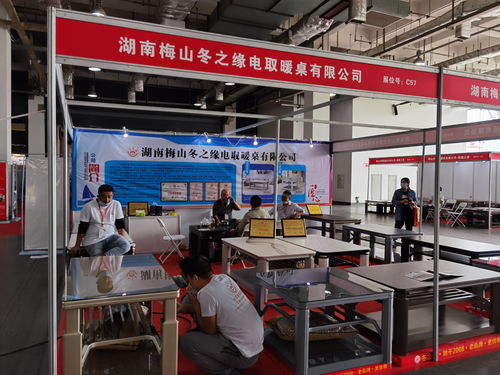 2021第8屆中國(guó) 長(zhǎng)沙 智能電暖茶幾 電暖產(chǎn)品交易會(huì)