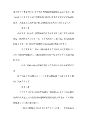 專業(yè)百貨、紡織品商品購(gòu)銷總合同【標(biāo)準(zhǔn)版】